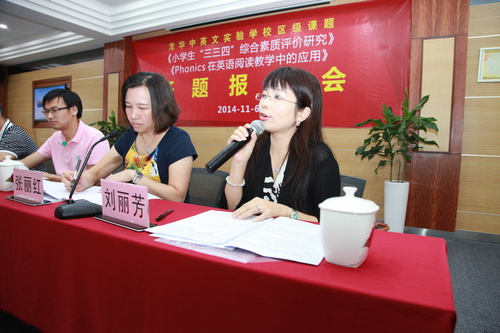 龍華新區(qū)教科研中心德育心理教研員劉麗芬老師對(duì)開(kāi)題報(bào)告進(jìn)行點(diǎn)評(píng)