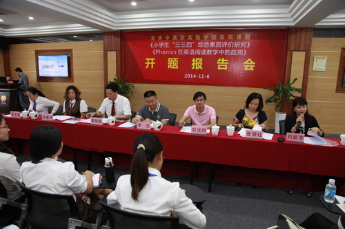 新區(qū)、街道與學(xué)校領(lǐng)導(dǎo)在開(kāi)題報(bào)告進(jìn)行點(diǎn)評(píng)環(huán)節(jié)