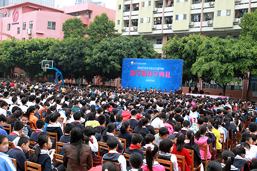 12、圖學(xué)開學(xué)典禮活動(dòng)全景