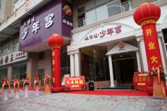 深圳市遠(yuǎn)恒佳少年宮華麗開(kāi)幕了！