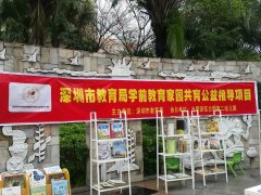 ＂送經(jīng)典繪本進(jìn)社區(qū)，促親子閱讀共成長＂ ——家園共育公益指導(dǎo)項目