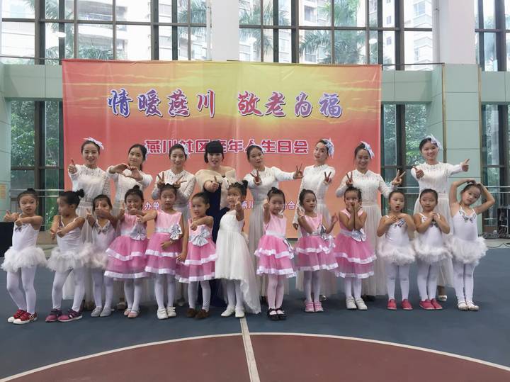 燕川園攜手社區(qū)舉辦2016“情暖燕川.敬老為?！备卸骰顒?dòng)