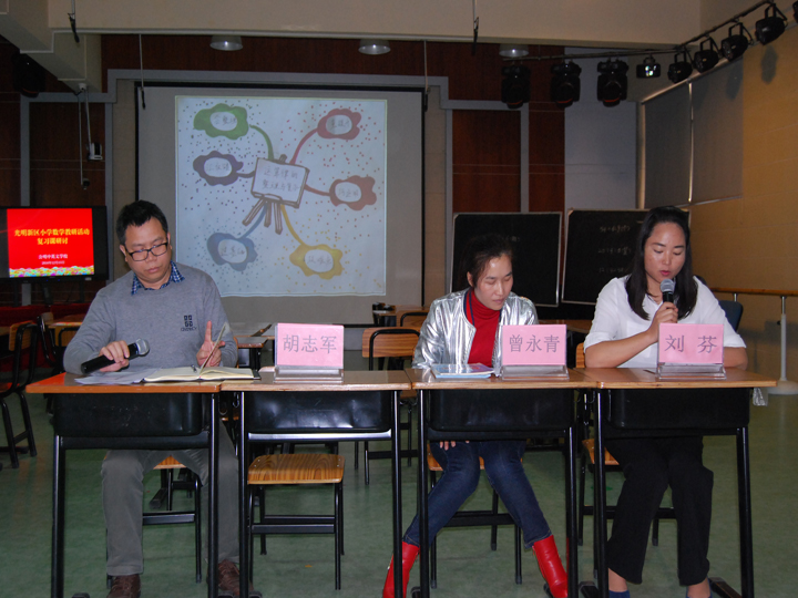 導(dǎo)線結(jié)網(wǎng)，高效復(fù)習(xí)——記光明新區(qū)小學(xué)數(shù)學(xué)教研活動