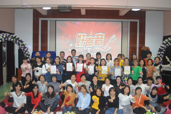 “凝心聚力、唱響未來”燕川園第八屆“好聲音”比賽活動