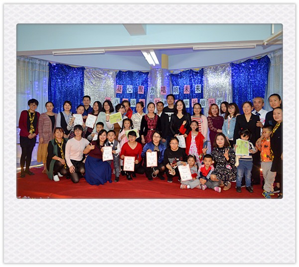 凝心聚力，唱響未來——第八屆遠恒佳好聲音家長組初賽