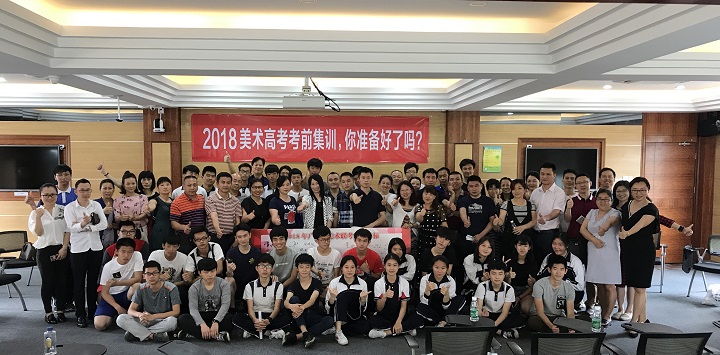 專業(yè)成就未來——2018屆美術高考專業(yè)班考前集訓，你準備好了嗎？