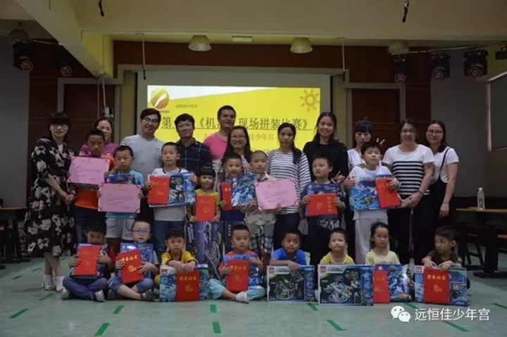 520遠恒佳少年宮《樂高現場拼裝比賽》活動花絮