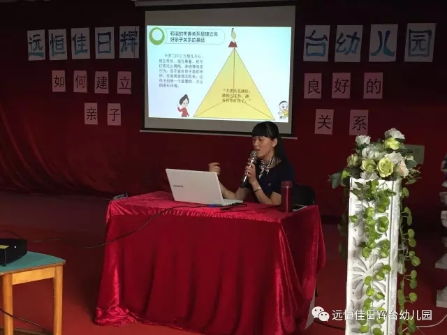 福利來啦！——家長(zhǎng)講座“如何建立良好的親子關(guān)系”