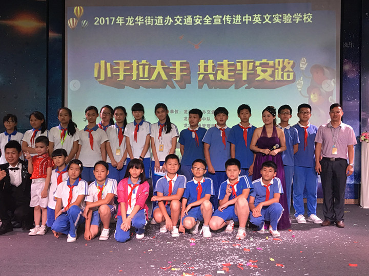 給力：龍華街道預(yù)聯(lián)辦、交警中隊(duì)、交管所等多家單位來(lái)龍華中英文進(jìn)行聯(lián)合安全教育