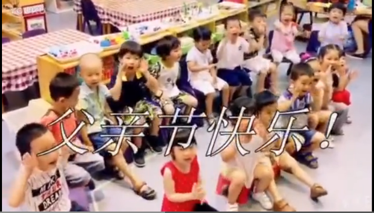 爸爸，我愛你！