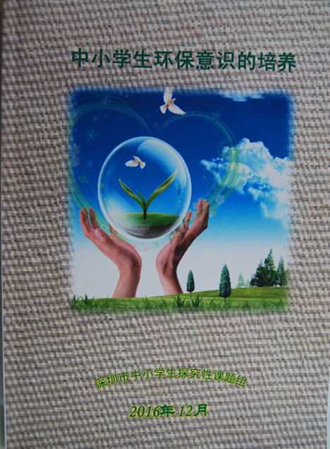 做有研究的教育，成就國際理解教育之夢