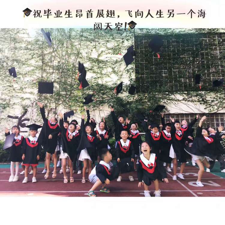 “快樂成長，夢想起航”——溪山幼兒園2017屆大班畢業(yè)典禮