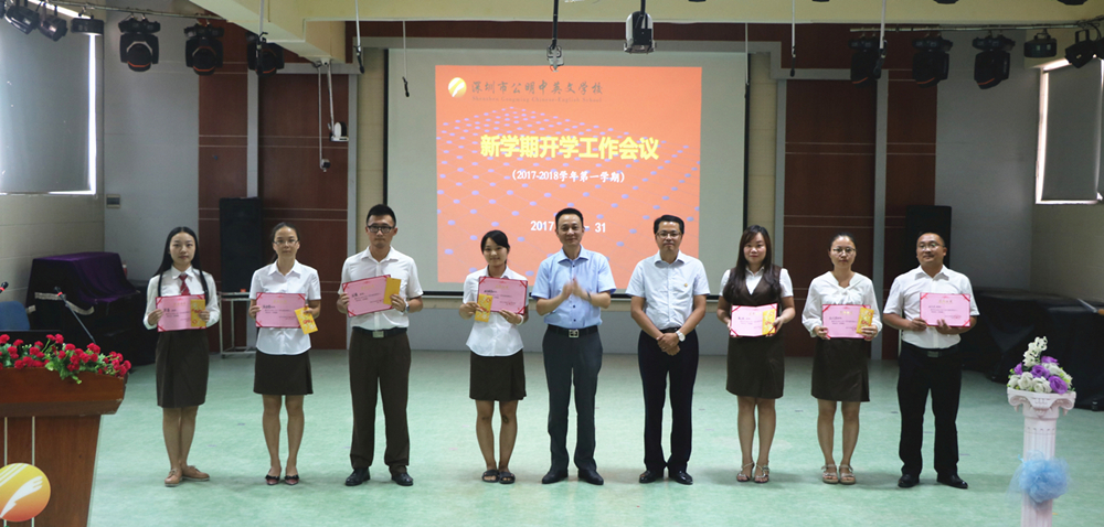 讓孩子在每一個(gè)階段都有成長 --宋總在新學(xué)期教職工大會上講話