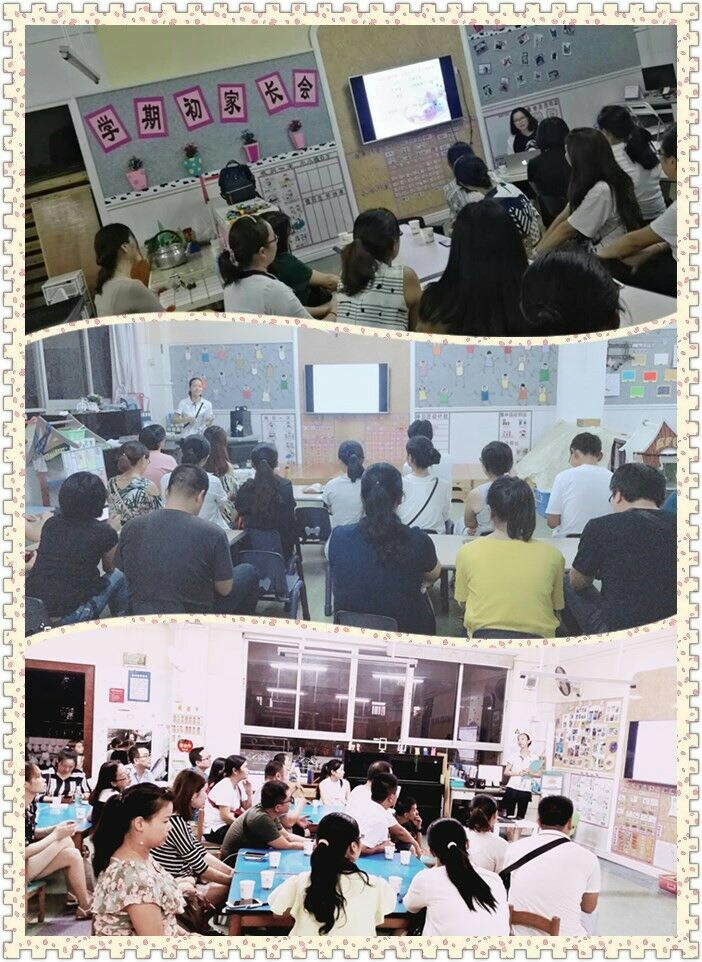 家園攜手，共創(chuàng)美好家園平臺 ——公明第二幼兒園體驗(yàn)式家長會