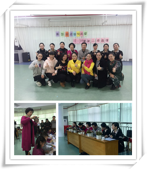 以研促教，專業(yè)引領(lǐng)，幸福童心 ——遠(yuǎn)恒佳教育集團幼兒部早期閱讀課例觀摩研討活動