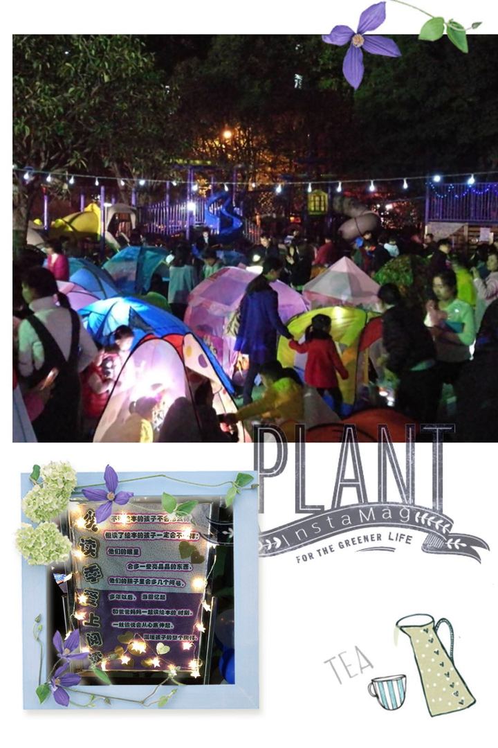 做快樂(lè)小書(shū)童，閱精彩大世界 ——公明第二幼兒園螢火蟲(chóng)閱讀夜活動(dòng)