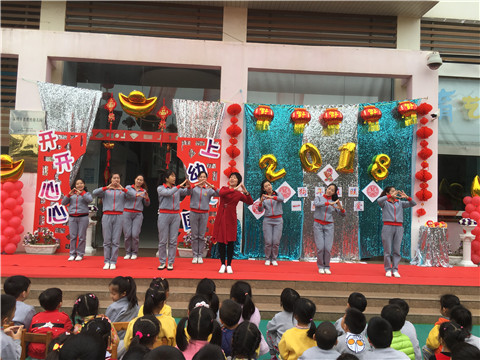 開學(xué)典禮|“狗年旺旺，一路有愛”