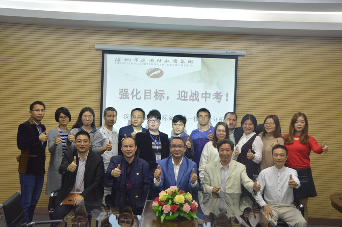 強(qiáng)化目標(biāo)  迎戰(zhàn)中考——標(biāo)尚學(xué)校召開中考一模分析會