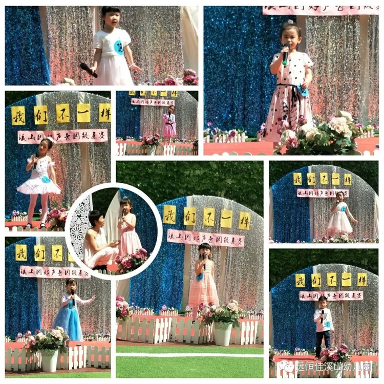 “歌聲飛揚(yáng)，我最閃亮”——溪山幼兒園好聲音園內(nèi)復(fù)賽