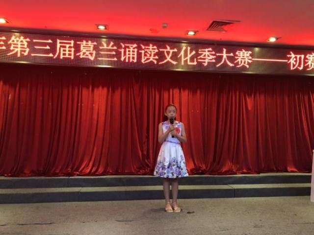 聽說了嗎？遠恒佳國際教育城參加葛蘭誦讀比賽開始了