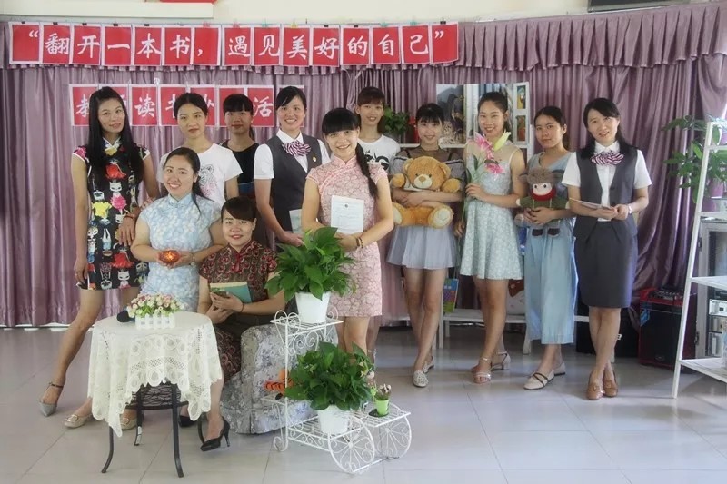 書香雋永，悅讀悅享——興茂幼兒園教師讀書沙龍活動