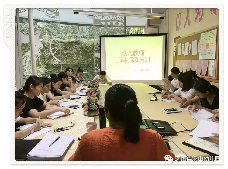 不忘初心，以愛(ài)育愛(ài)——溪山幼兒園師德師風(fēng)專題培訓(xùn)