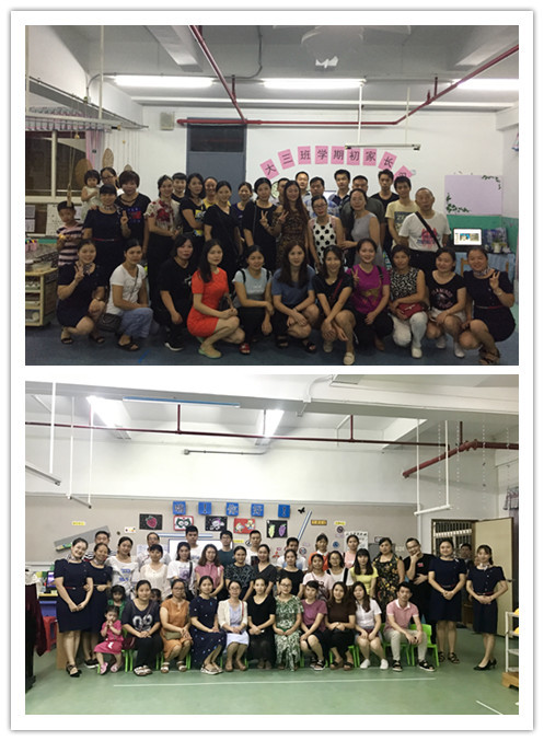 家園共育，呵護(hù)成長                               --遠(yuǎn)恒佳花園幼兒園2018秋季家長會(huì)