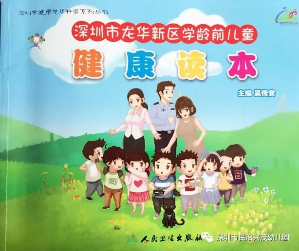 有一種力量，因孩子的健康而凝結(jié)———記廣東省韶關(guān)市曲江區(qū)健康工作領(lǐng)導(dǎo)小組來園交流活動(dòng)