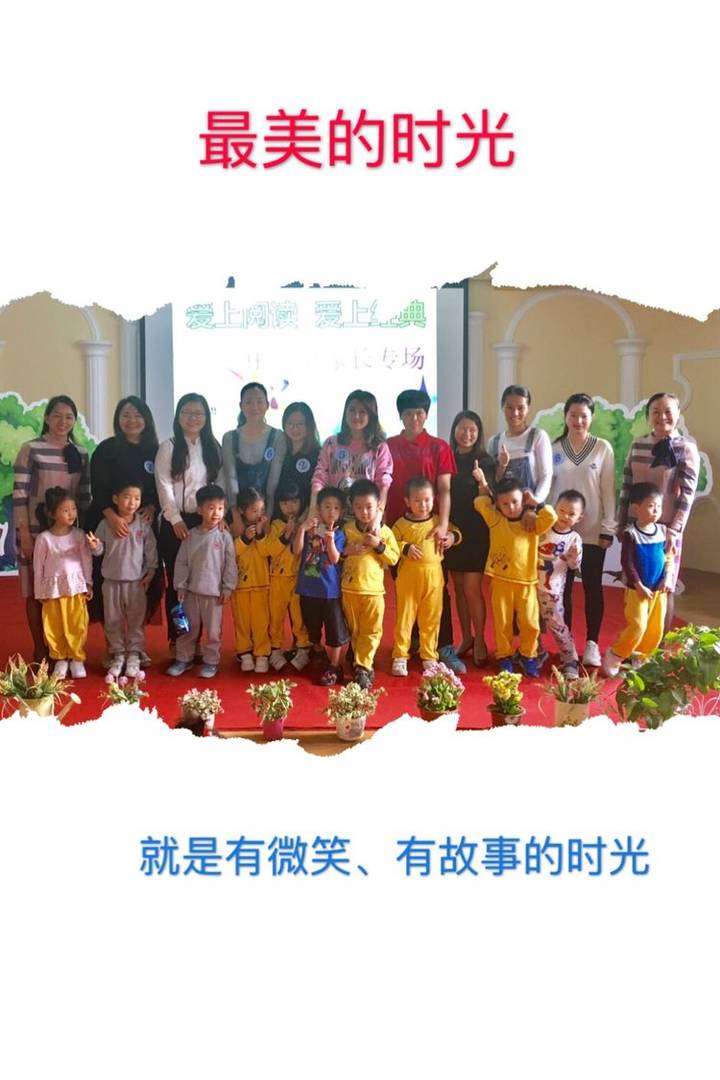 愛上閱讀?愛上經(jīng)典——公明二幼閱讀月系列活動(dòng)之中、大班家長講故事比賽