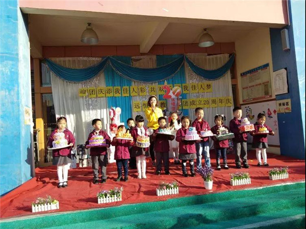 “迎團(tuán)慶，添我佳人彩；共歡樂(lè)，圓我佳人夢(mèng)“——遠(yuǎn)恒佳20周年慶暨中一班主題晨會(huì)