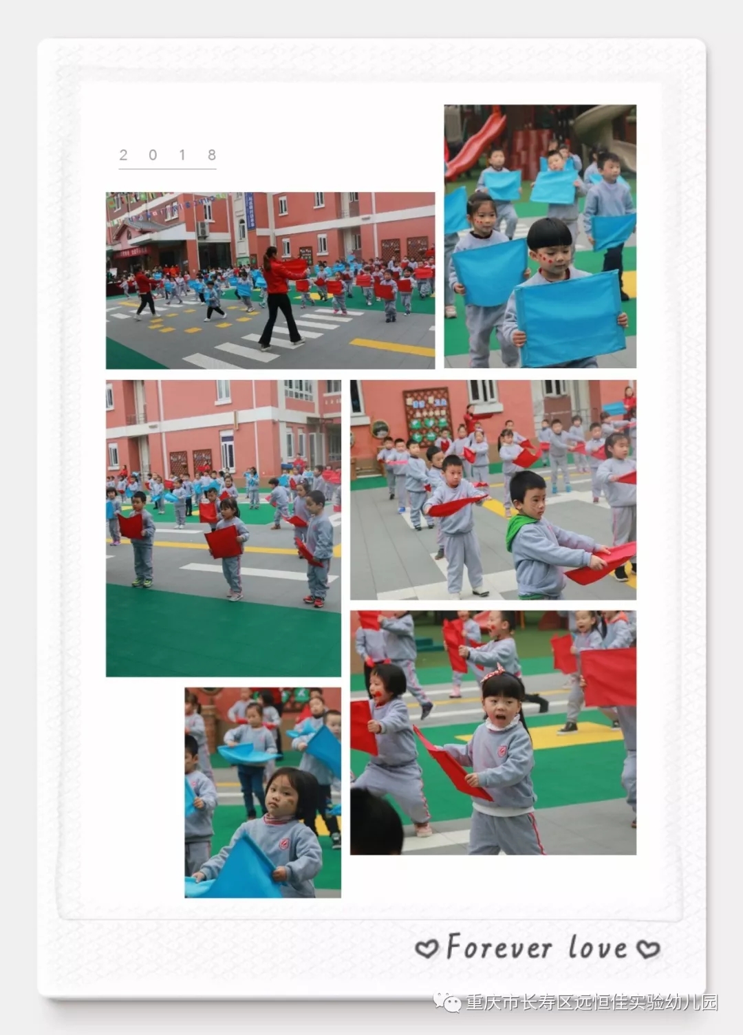 “活力飛揚(yáng)，快樂早操”---遠(yuǎn)恒佳實(shí)驗(yàn)幼兒園早操展示活動