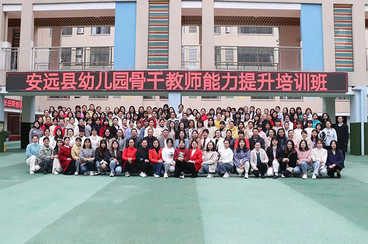 送教上門，促進(jìn)老區(qū)學(xué)前教育事業(yè)發(fā)展