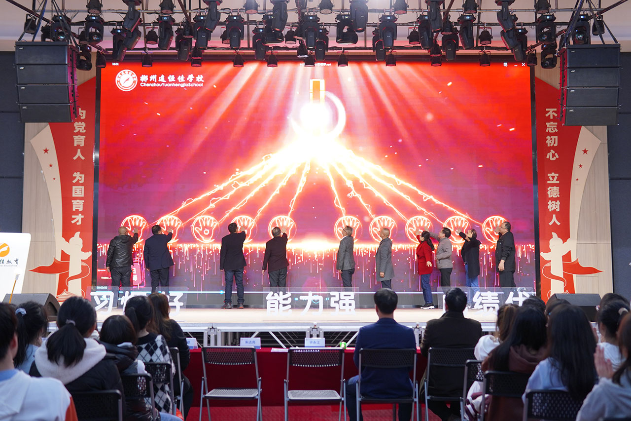 不忘初心，鏖戰(zhàn)百日，一起向未來(lái) | 郴州遠(yuǎn)恒佳學(xué)校2022年高考百日誓師大會(huì)