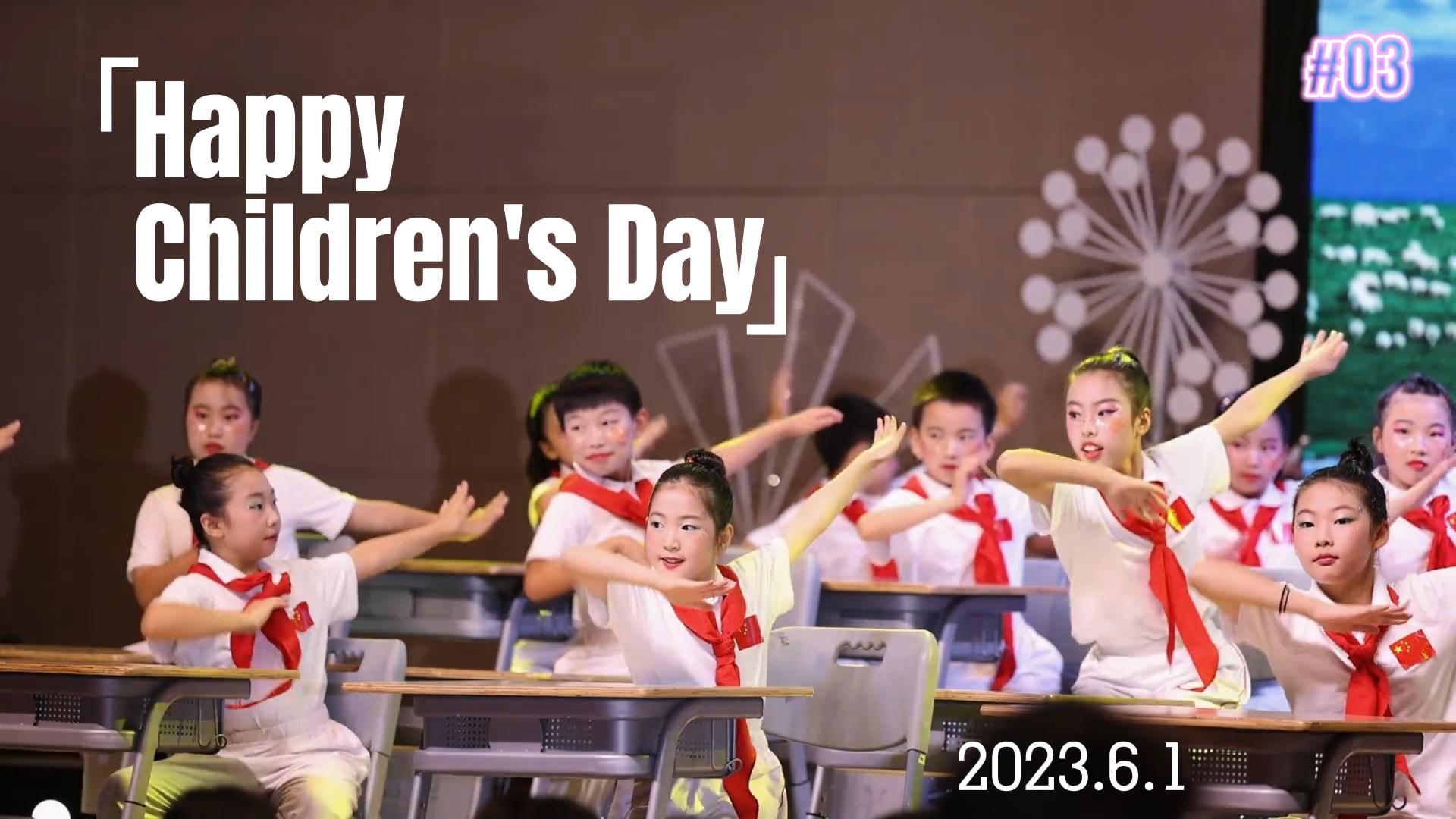 禮贊二十大·爭(zhēng)做好少年——2023重慶市遠(yuǎn)恒佳學(xué)校第五屆慶“六·一”藝術(shù)展演精彩回放 